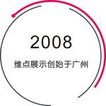 廣州展臺搭建工廠