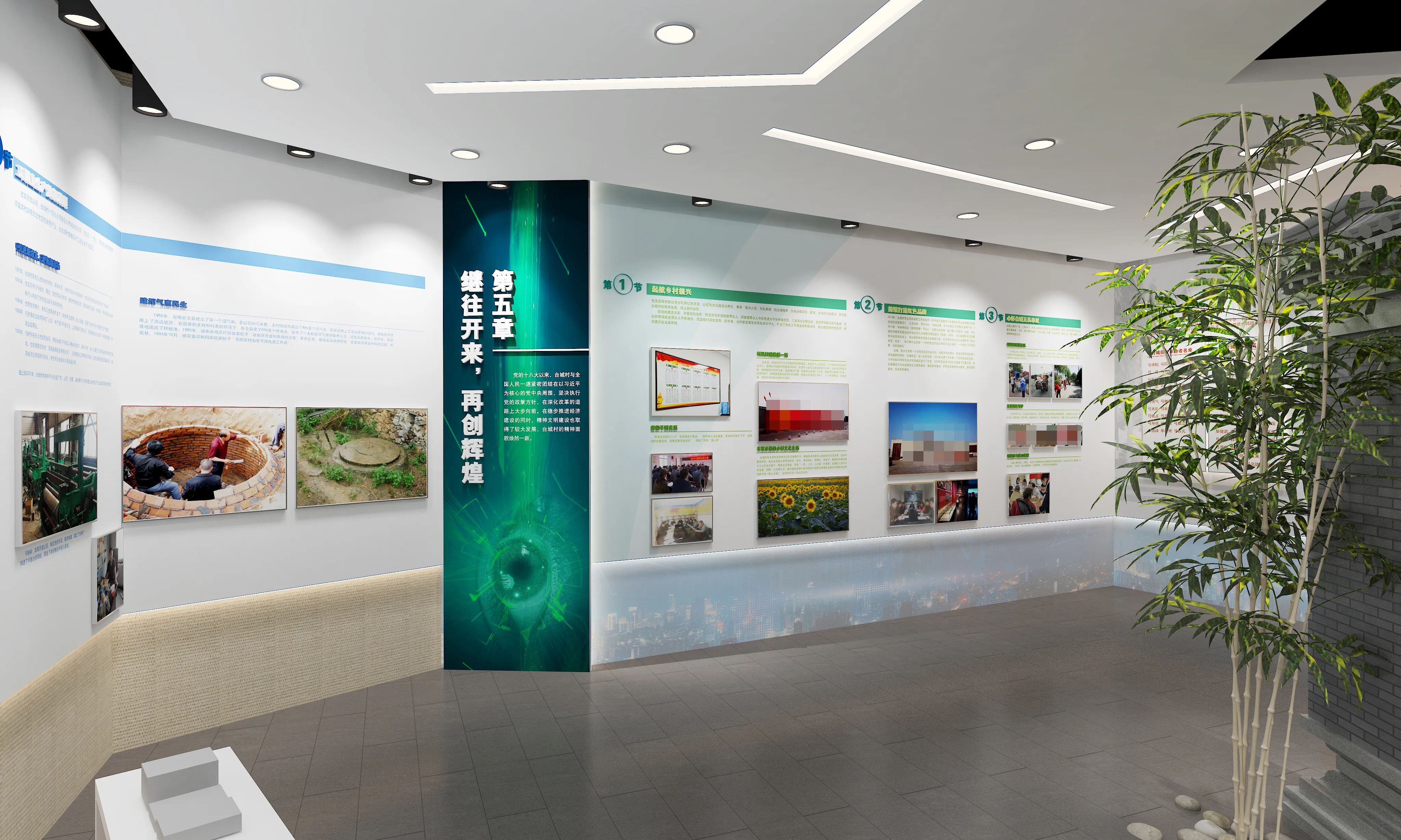 廣東鄉村振興展覽館策劃、廣東鄉村振興展覽廳設計、廣東鄉村振興村史展覽館（二）