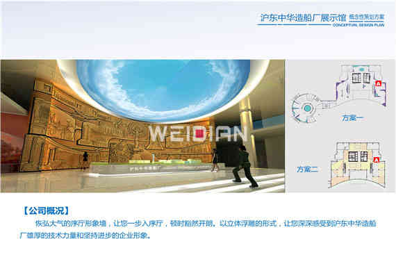 滬東中華造船廠企業深圳