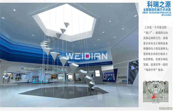科瑞集團企業深圳展廳設