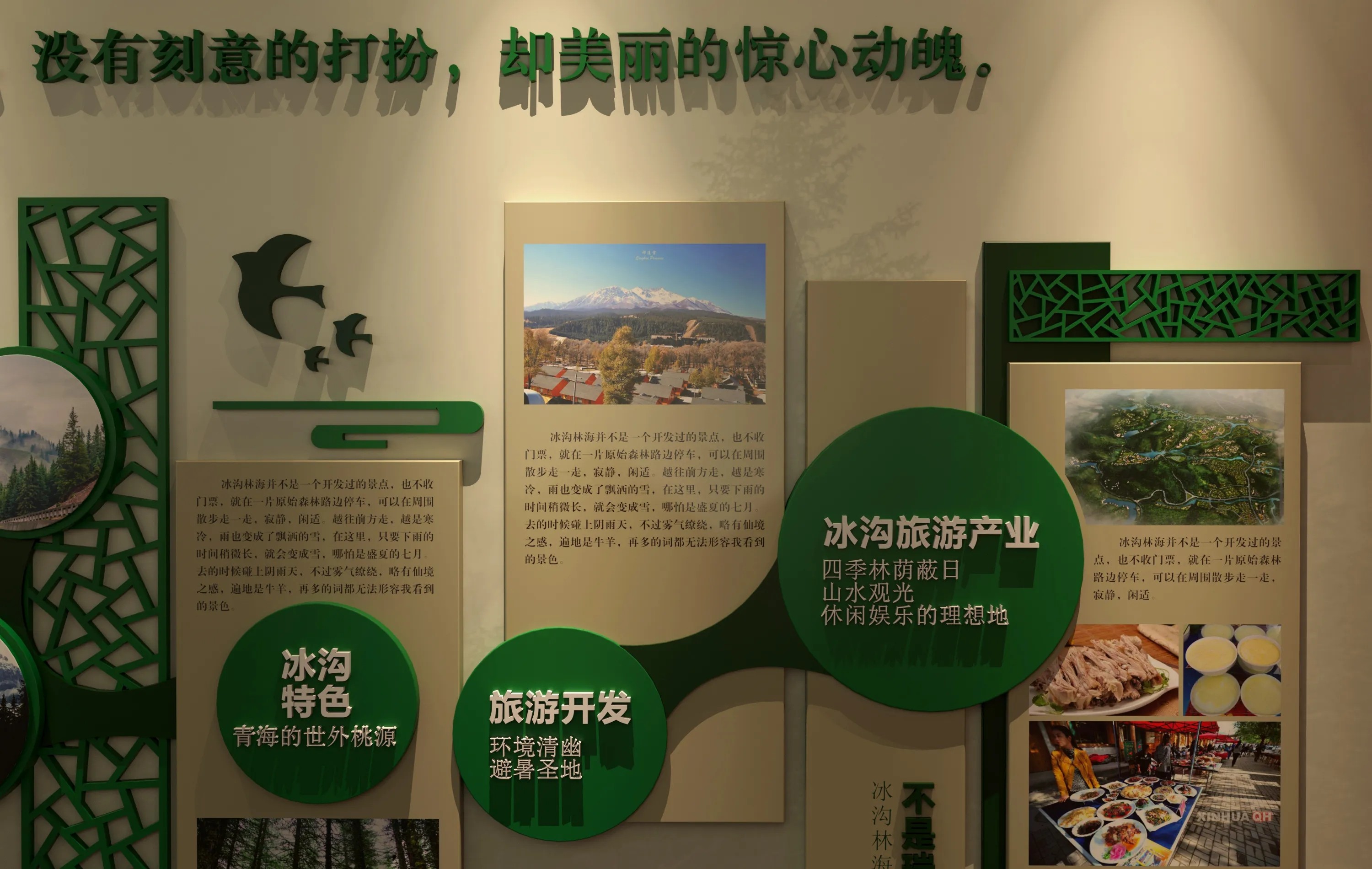 廣東青海村史館設(shè)計(jì)、廣東鄉(xiāng)村文化展覽館、鄉(xiāng)村記憶展覽館、廣東鄉(xiāng)村展覽館設(shè)計(jì)策劃（一）