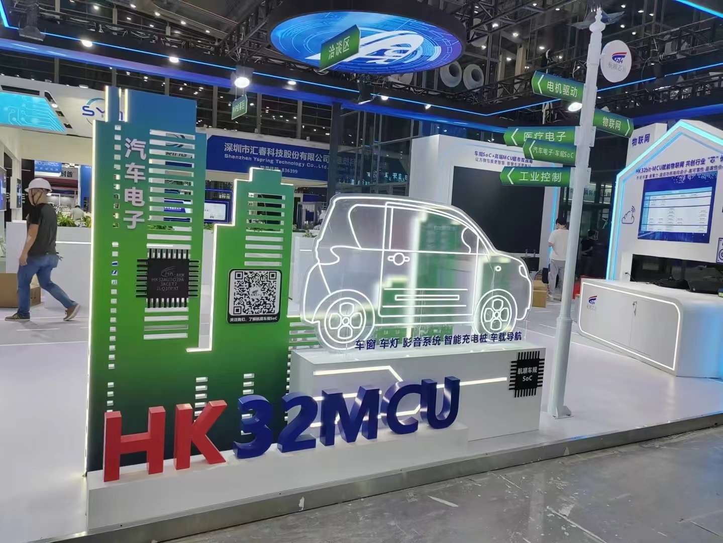 深圳展會搭建設(shè)計公司制作航順芯片展臺裝修