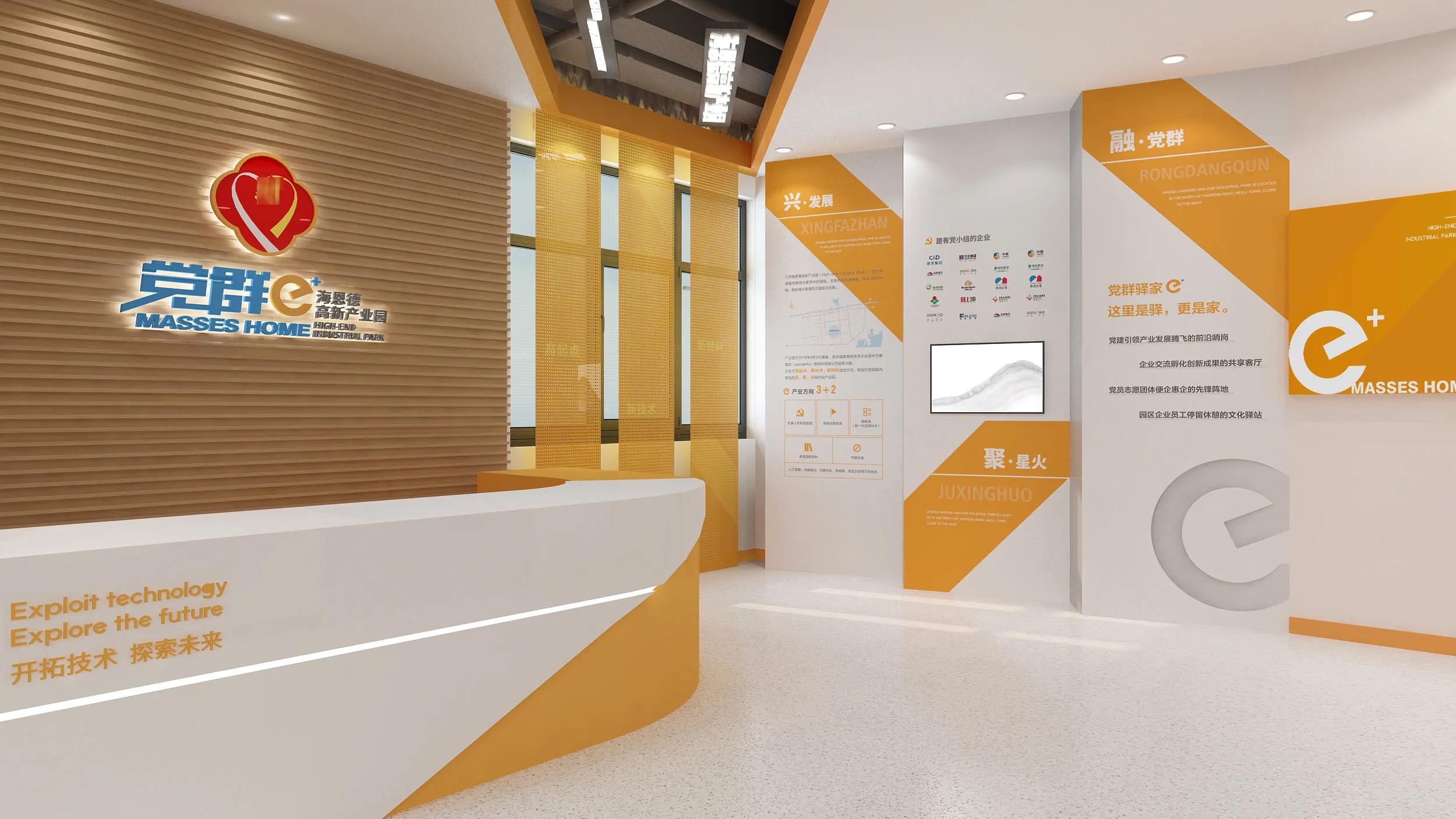 深圳產業(yè)園黨群驛家、黨建活動室設計、黨建服務中心、黨群社區(qū)服務中心